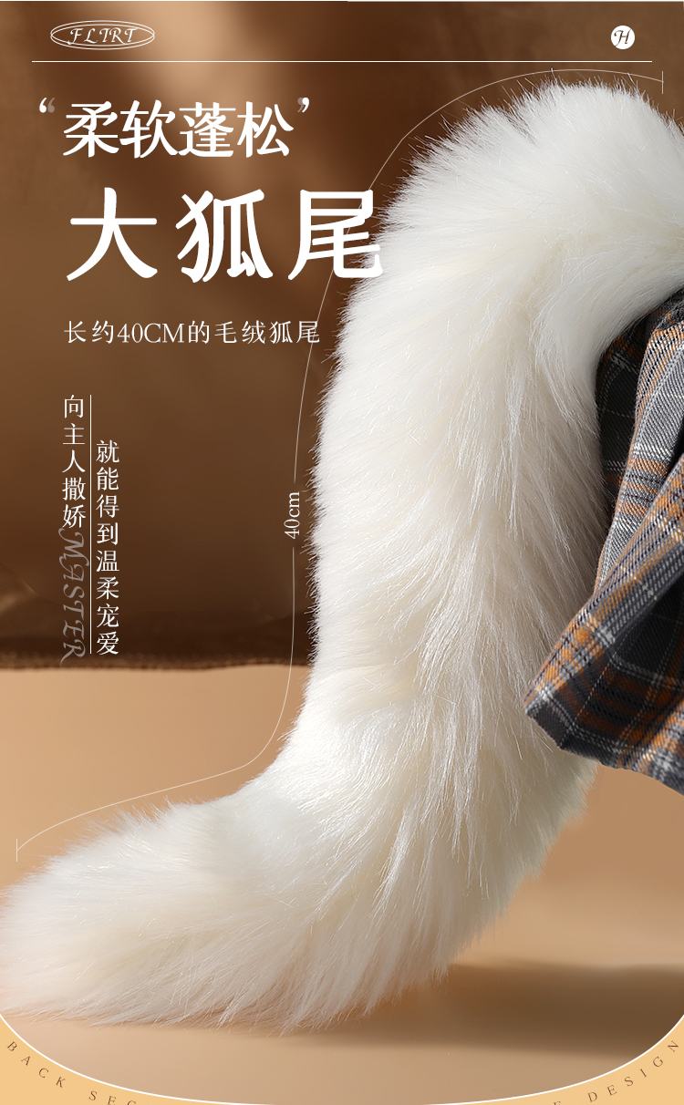可更换狐尾肛塞后庭狐狸尾巴金属调情SM