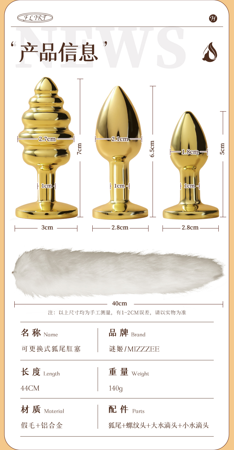 可更换狐尾肛塞后庭狐狸尾巴金属调情SM