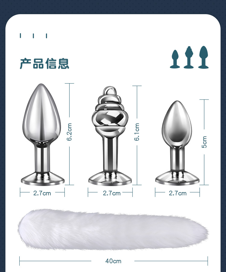 可更换狐尾肛塞后庭狐狸尾巴金属调情SM