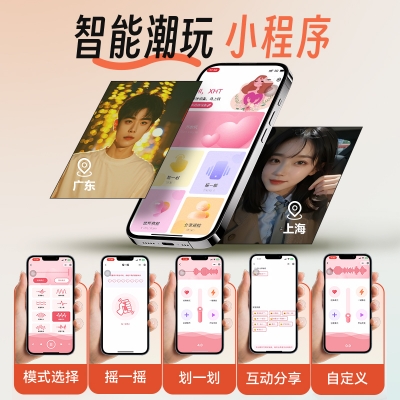 智能操控,异地互动
