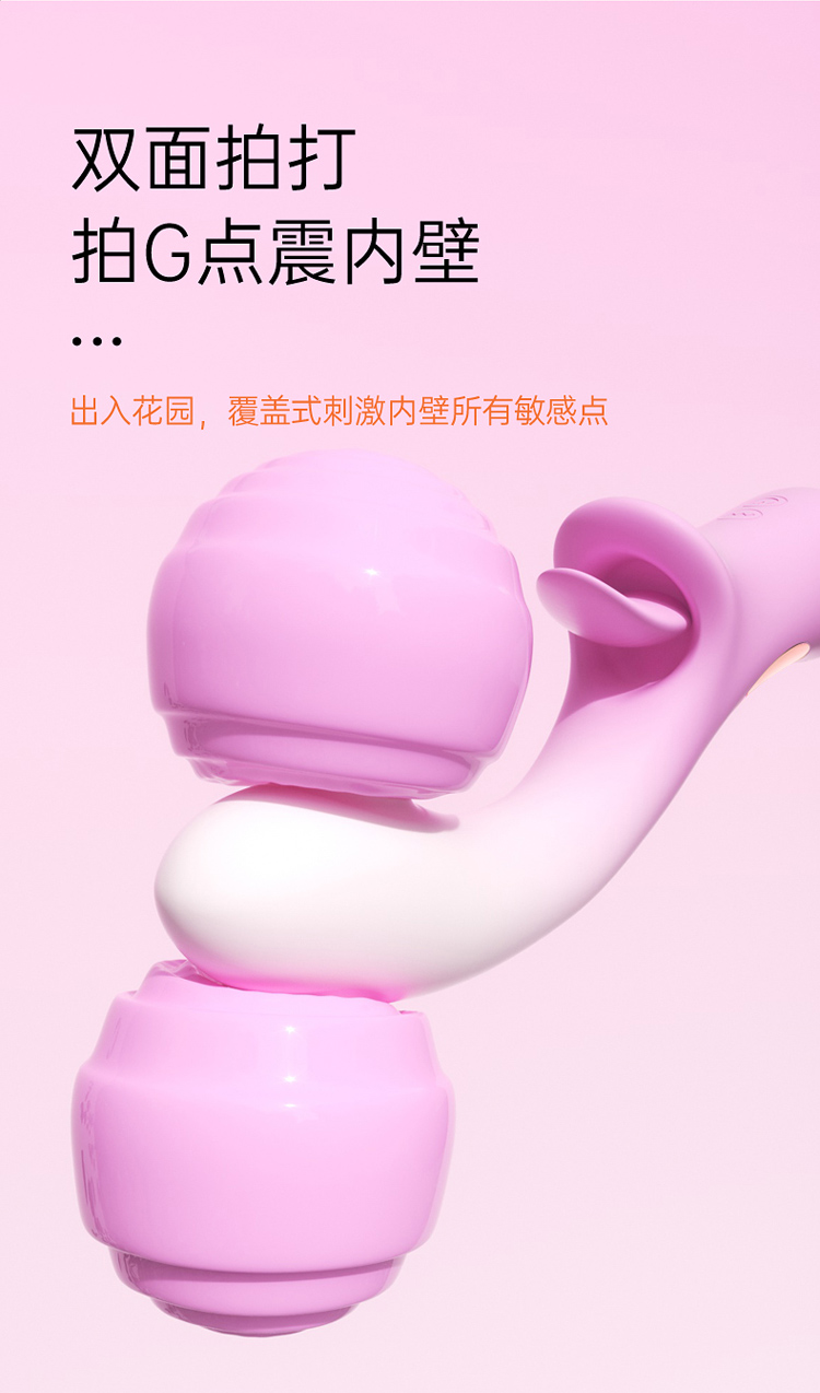 告白兔奇梦舌舔拍打震动棒(送润滑液+收纳袋)