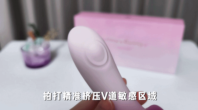 震感和拍打