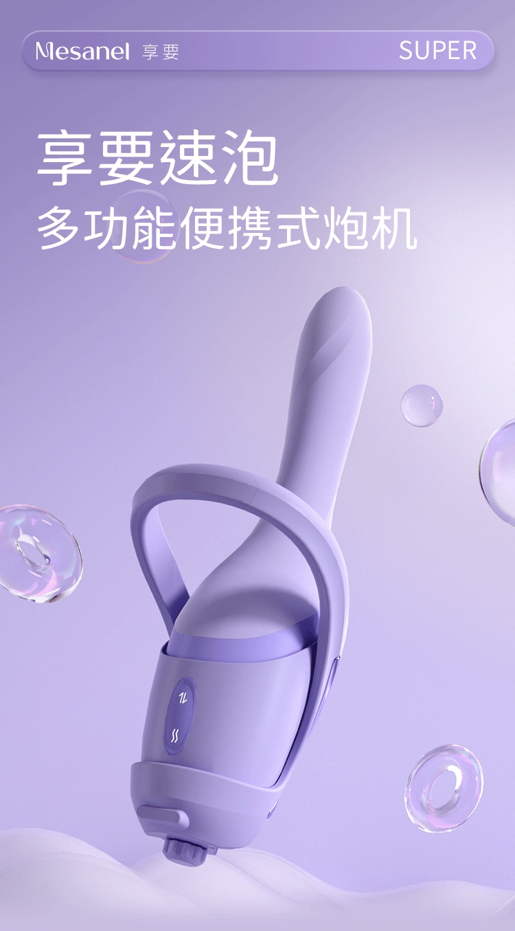 享要速泡震动棒多功能便携式炮机自动伸缩加热