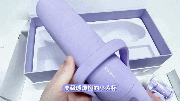 高级感爆棚的小紫杯