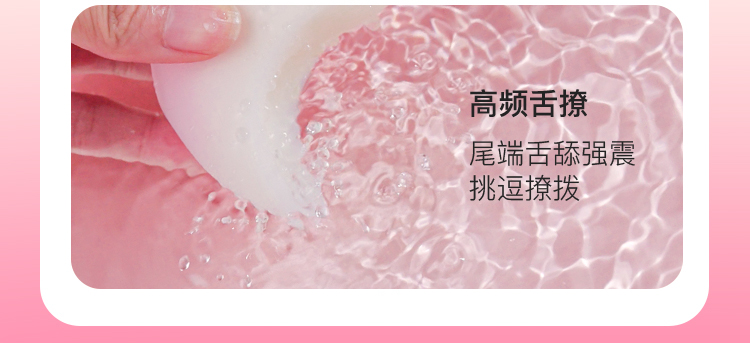 枕木恋抱悦吸舔器吮吸震动脉冲跳蛋