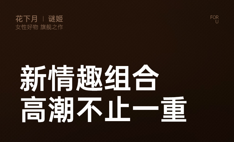 谜姬月花下吸舔器吮吸情趣玩具