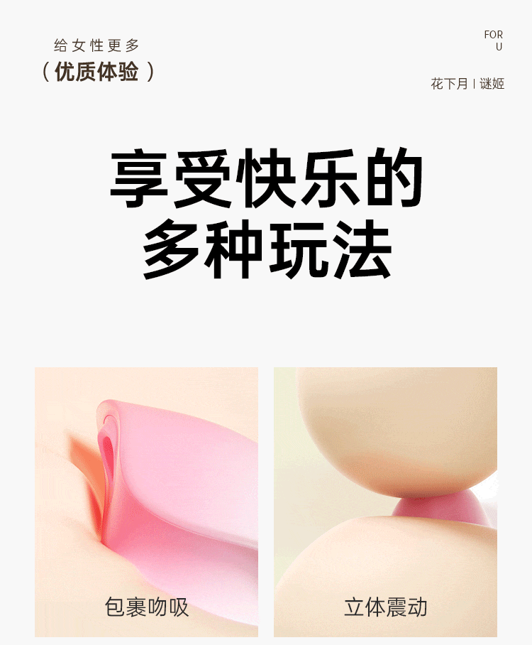 谜姬月花下吸舔器吮吸情趣玩具