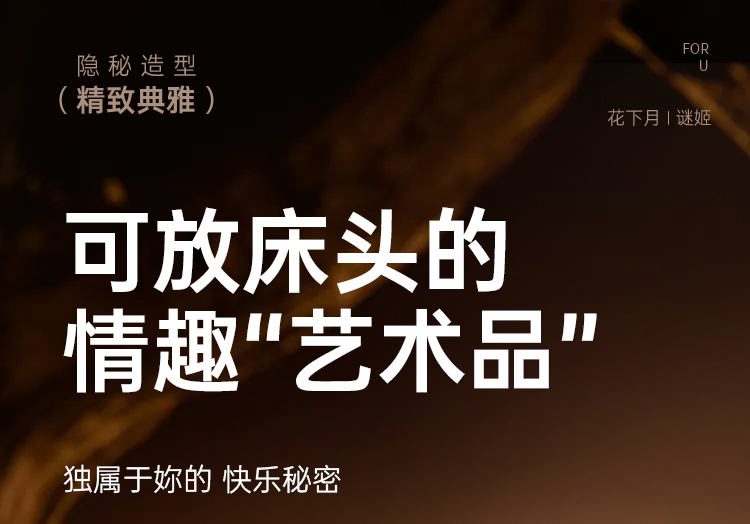 谜姬月花下吸舔器吮吸情趣玩具