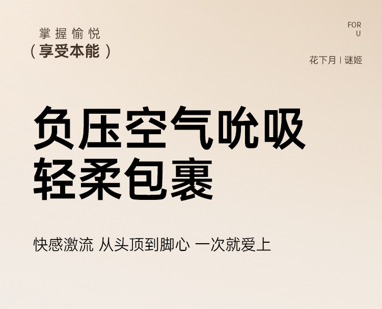 谜姬月花下吸舔器吮吸情趣玩具
