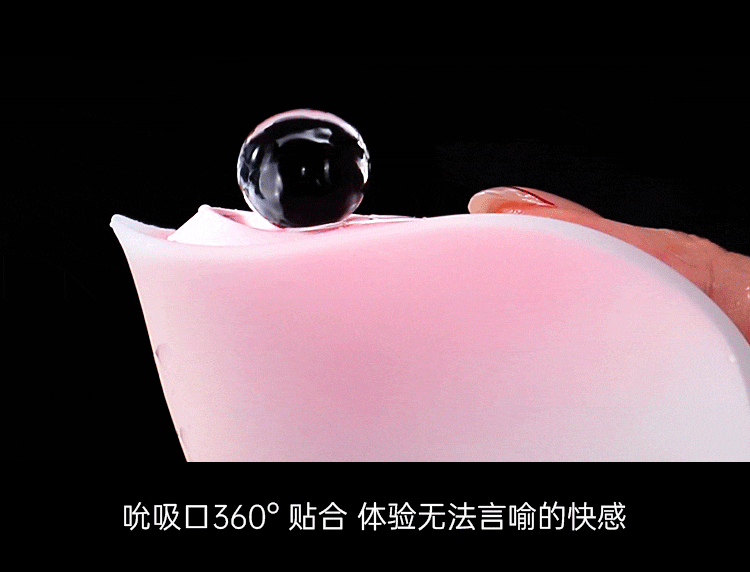 谜姬月花下吸舔器吮吸情趣玩具