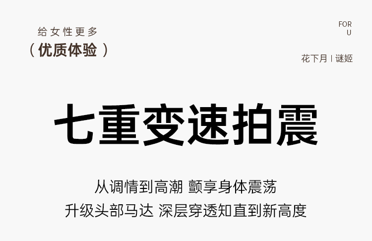 谜姬月花下吸舔器吮吸情趣玩具