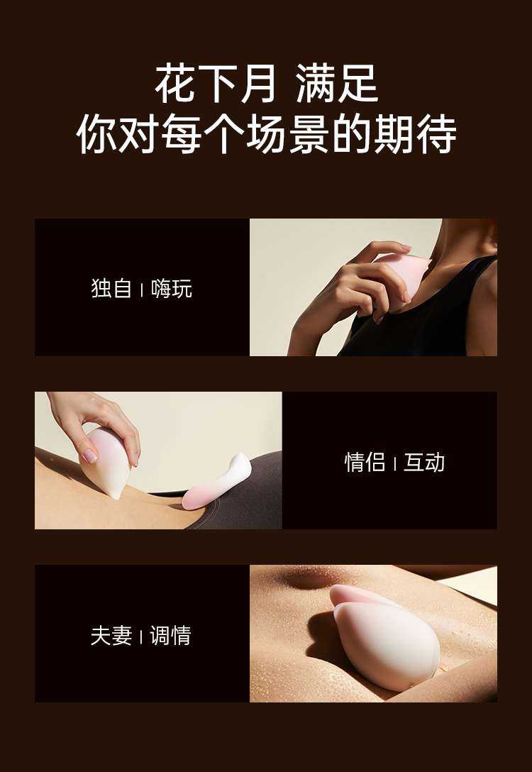 谜姬月花下吸舔器吮吸情趣玩具