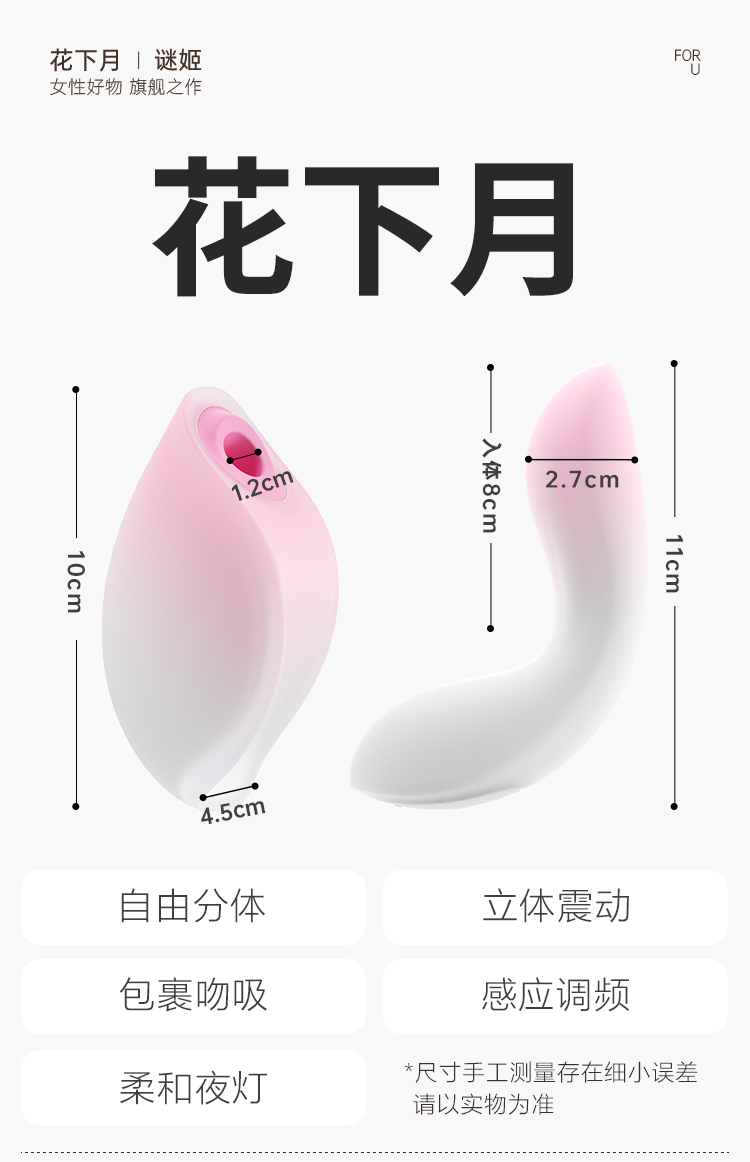 谜姬月花下吸舔器吮吸情趣玩具