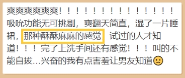 解锁了潮吹的技能