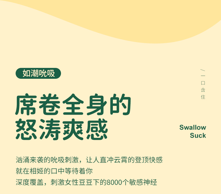 司沃康相姬吸舔器跳蛋另类玩具 