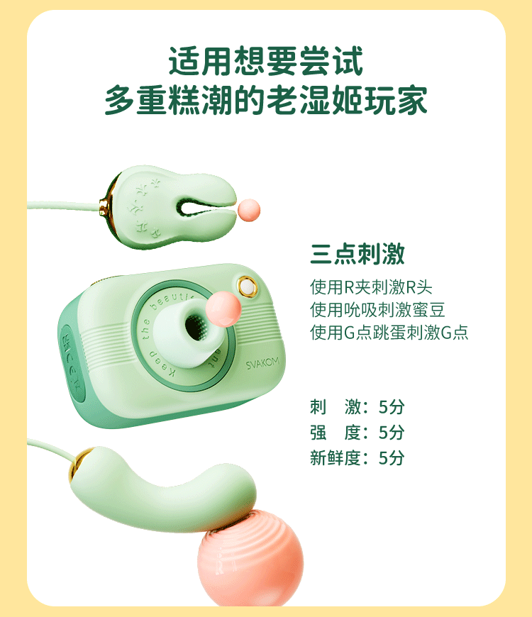 司沃康相姬吸舔器跳蛋另类玩具 