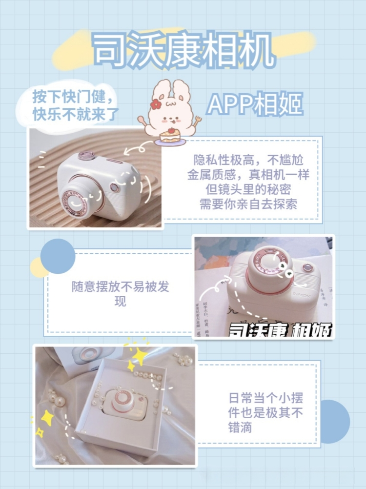 司沃康相姬使用方法以及使用感受