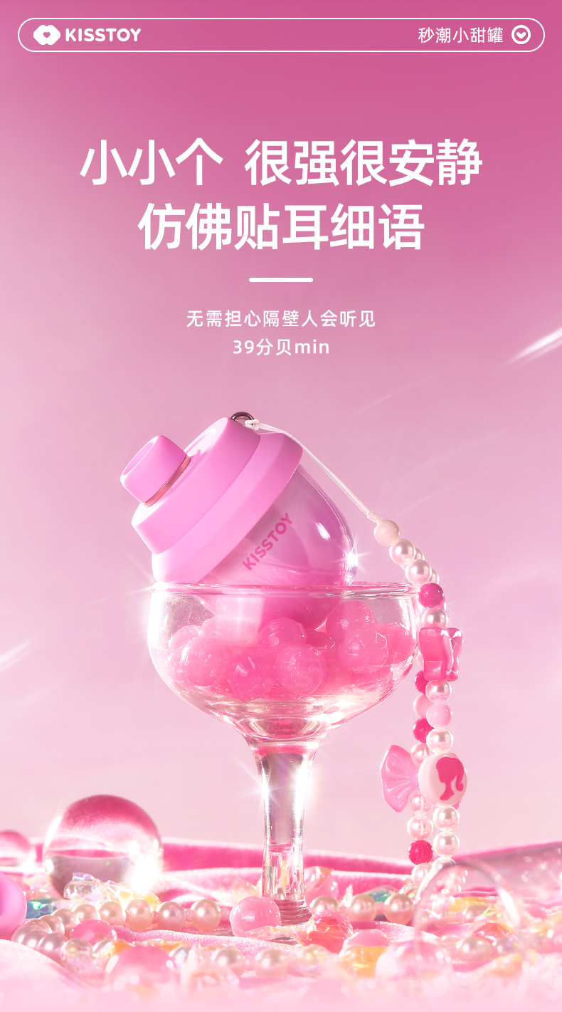 KISSTOY小甜罐粉色女用吮吸按摩器