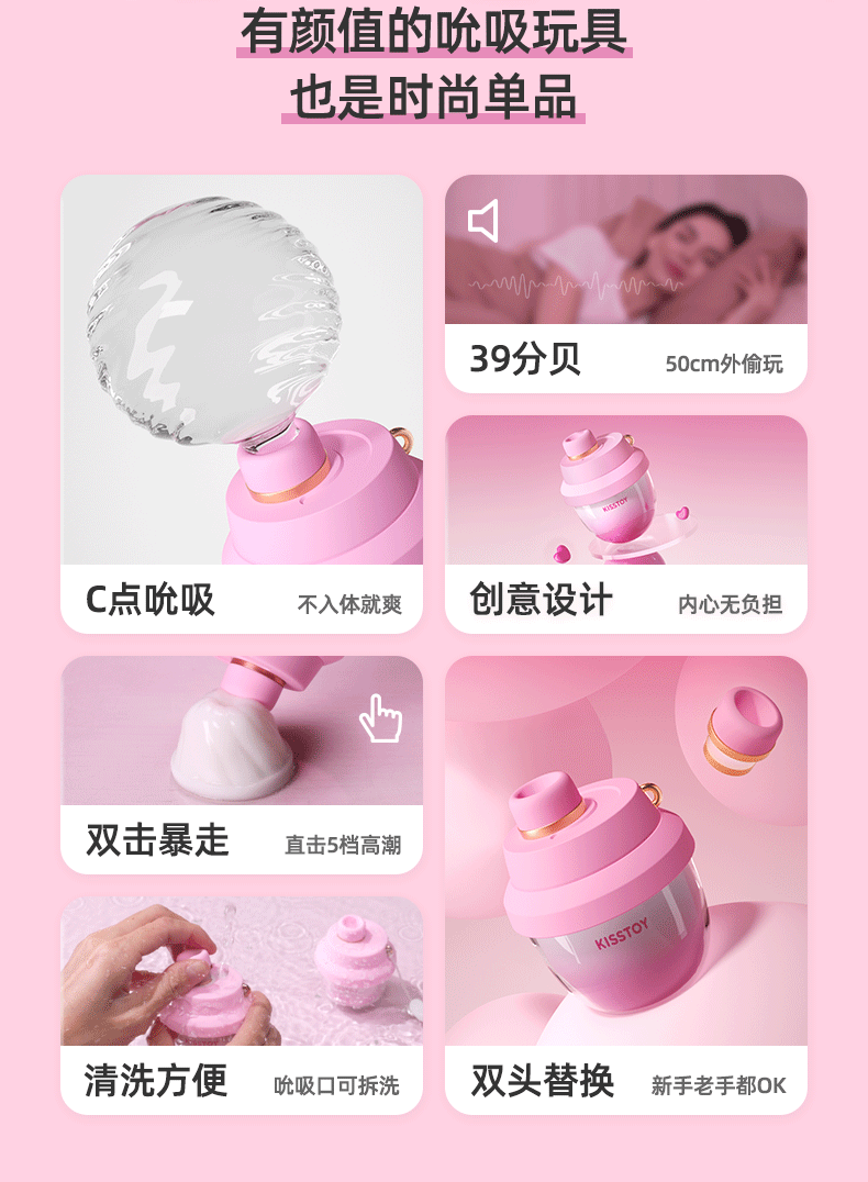 KISSTOY小甜罐粉色女用吮吸按摩器