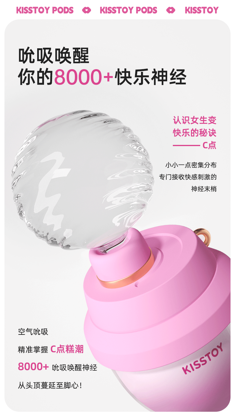KISSTOY小甜罐粉色女用吮吸按摩器