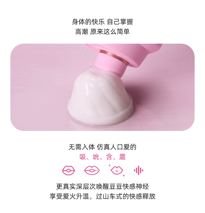 KISSTOY小甜罐粉色女用吮吸按摩器
