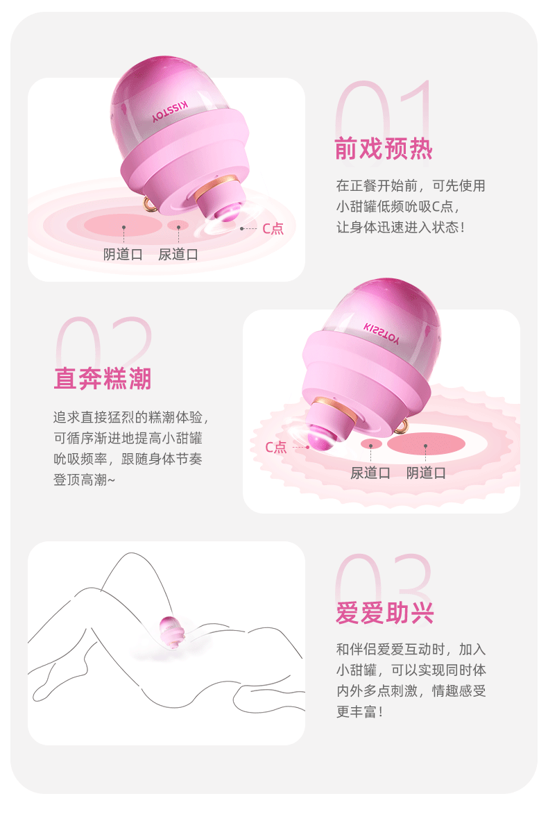 KISSTOY小甜罐粉色女用吮吸按摩器