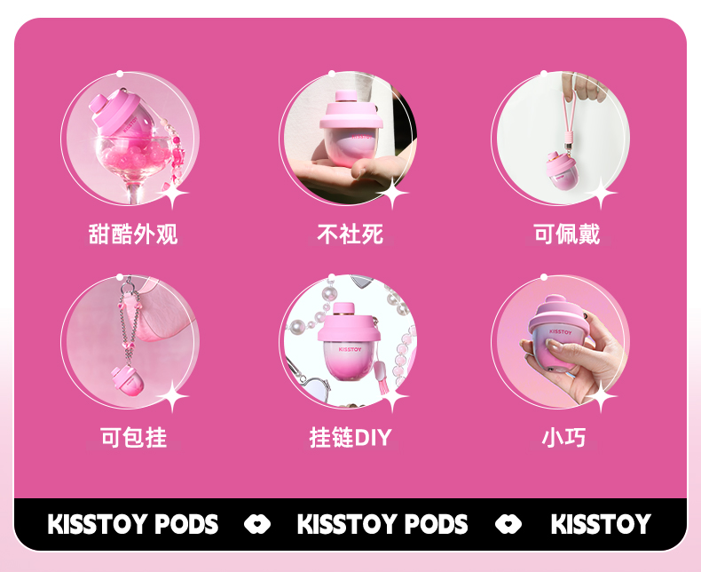 KISSTOY小甜罐粉色女用吮吸按摩器