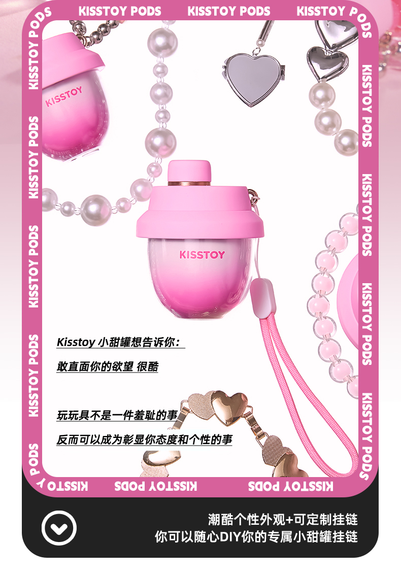 KISSTOY小甜罐粉色女用吮吸按摩器