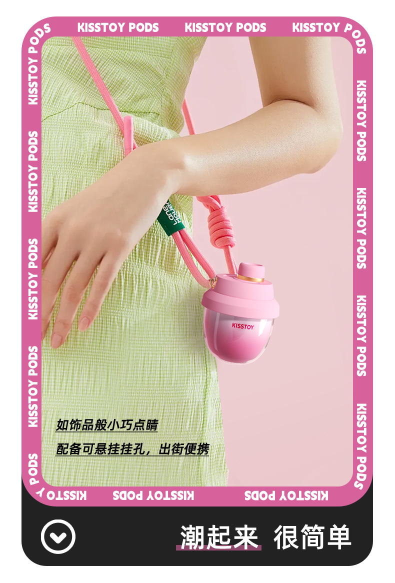 KISSTOY小甜罐粉色女用吮吸按摩器