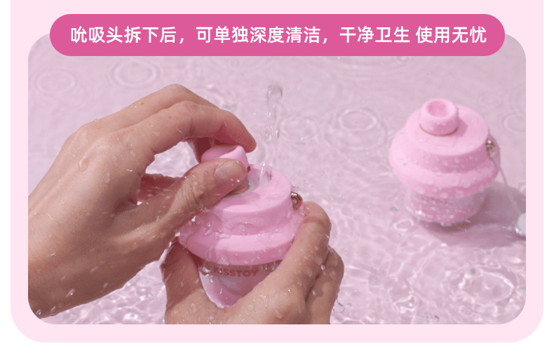 KISSTOY小甜罐粉色女用吮吸按摩器