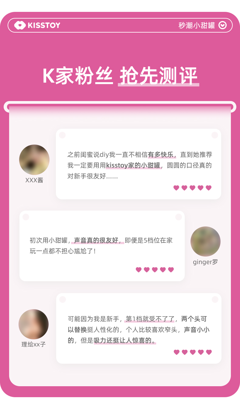 KISSTOY小甜罐粉色女用吮吸按摩器