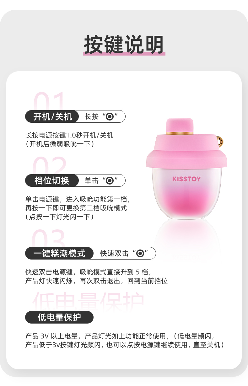 KISSTOY小甜罐粉色女用吮吸按摩器