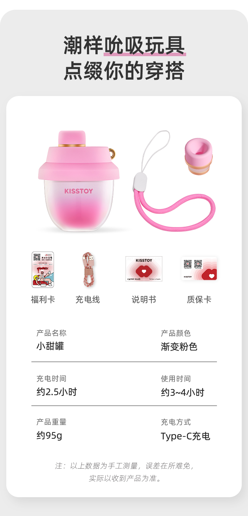 KISSTOY小甜罐粉色女用吮吸按摩器