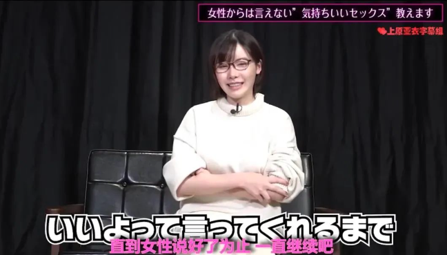 直到女性说好了为止一直继续吧