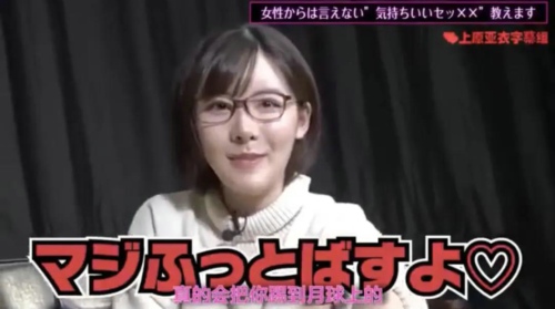 深田咏美:否则真的会被我踢到月球上