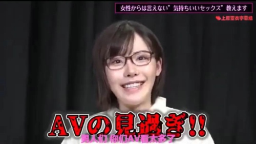 深田咏美:男人们 你们AV看太多了