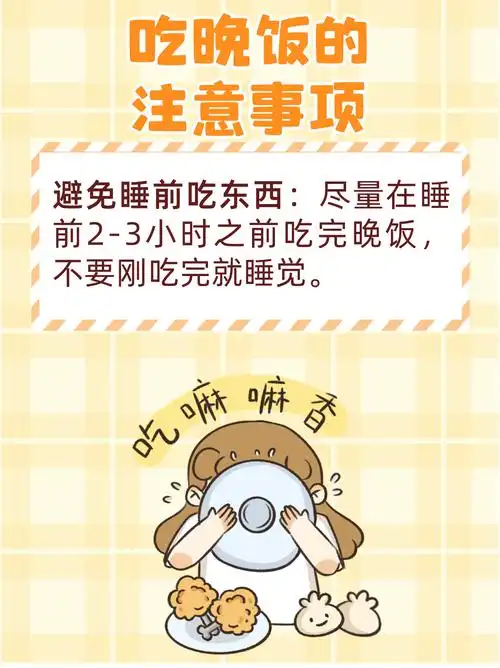 不吃晚饭对身体有什么影响