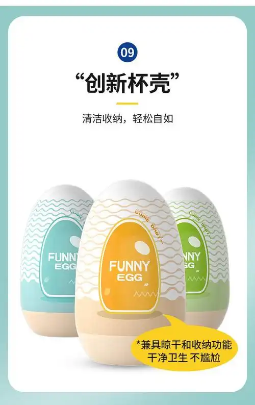 自慰蛋的正确使用方法是什么 使用时要注意什么？