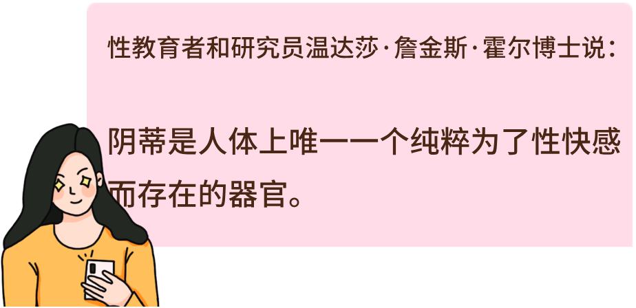 女生也有包皮?性生活没感觉可能是因为它过长