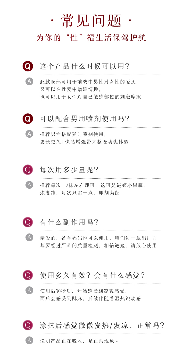 快感增强液15ml酥麻快感