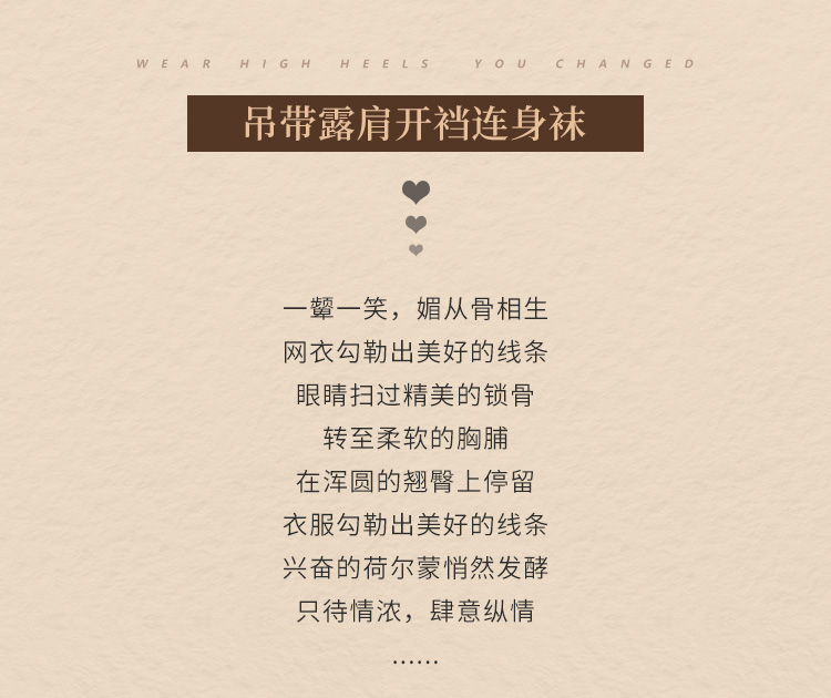 霏慕吊带露肩开裆连身袜7540