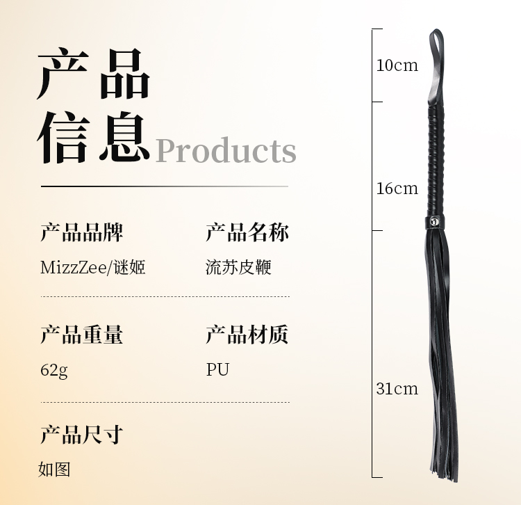 流苏黑色皮鞭手拍SSP调教调情