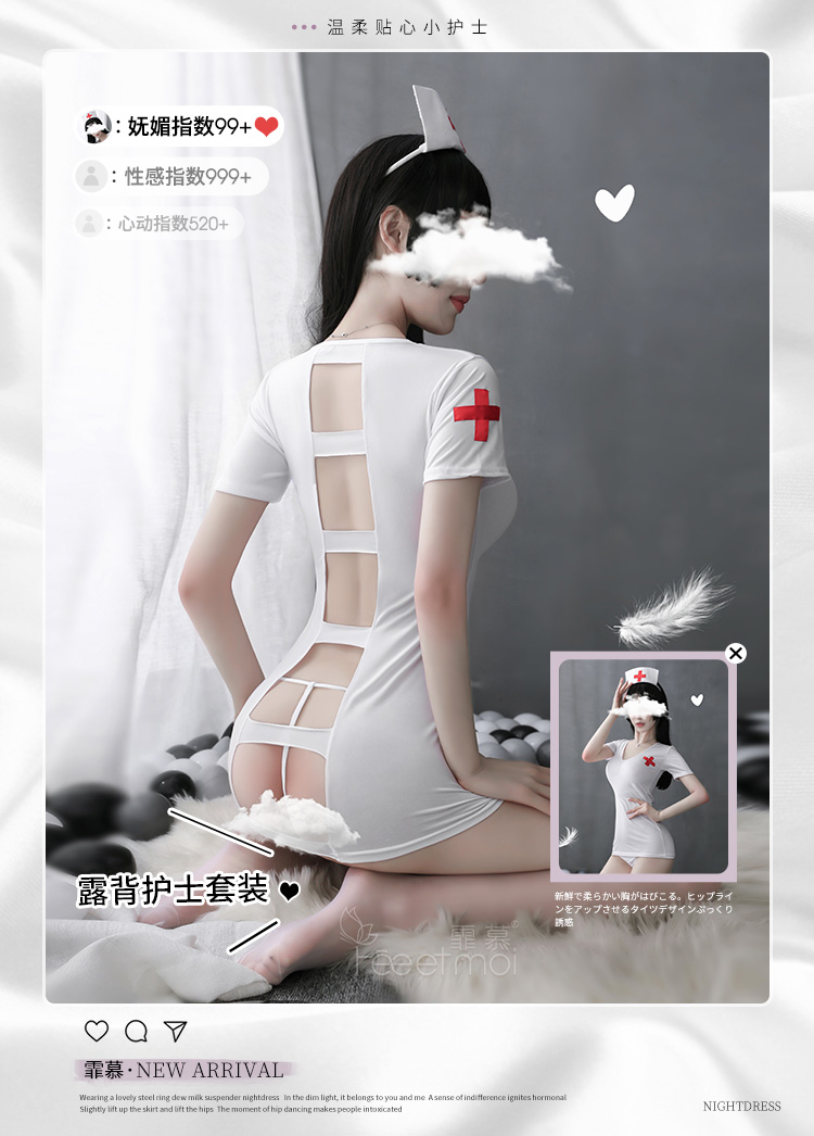 霏慕护士情趣服饰套装【均码】