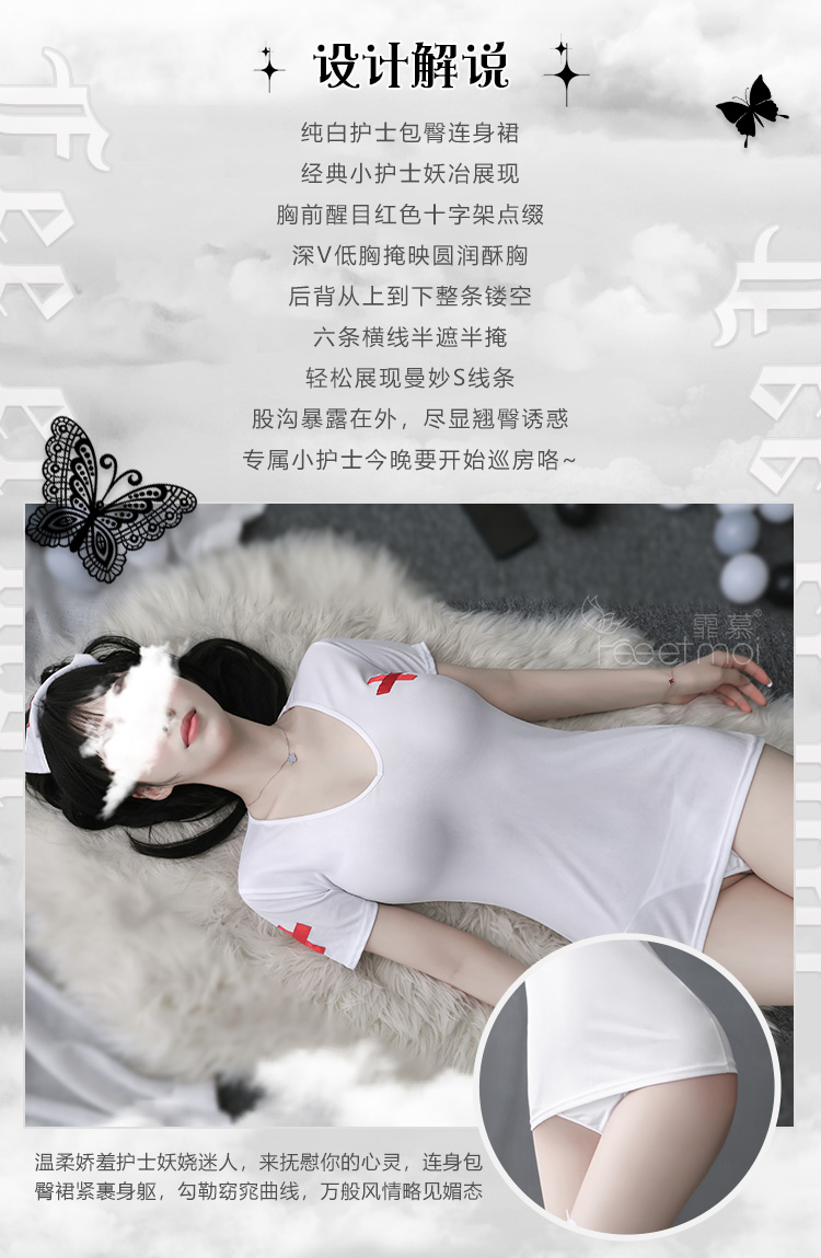 霏慕护士情趣服饰套装【均码】