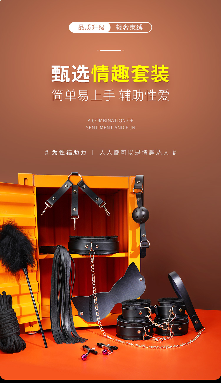 甄选雅黑套装SM皮革束缚调情另类玩具（两款随机发）