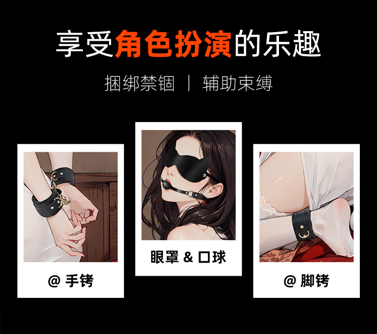 甄选雅黑套装SM皮革束缚调情另类玩具（两款随机发）