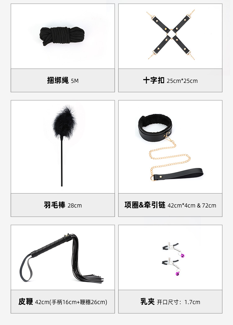 甄选雅黑套装SM皮革束缚调情另类玩具（两款随机发）