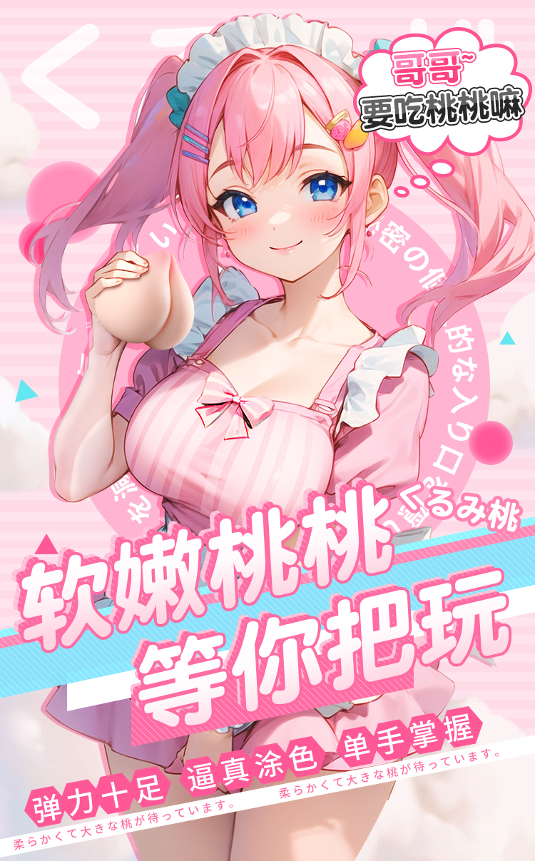 仿真蜜桃乳房名器倒模便携隐秘解压 310g