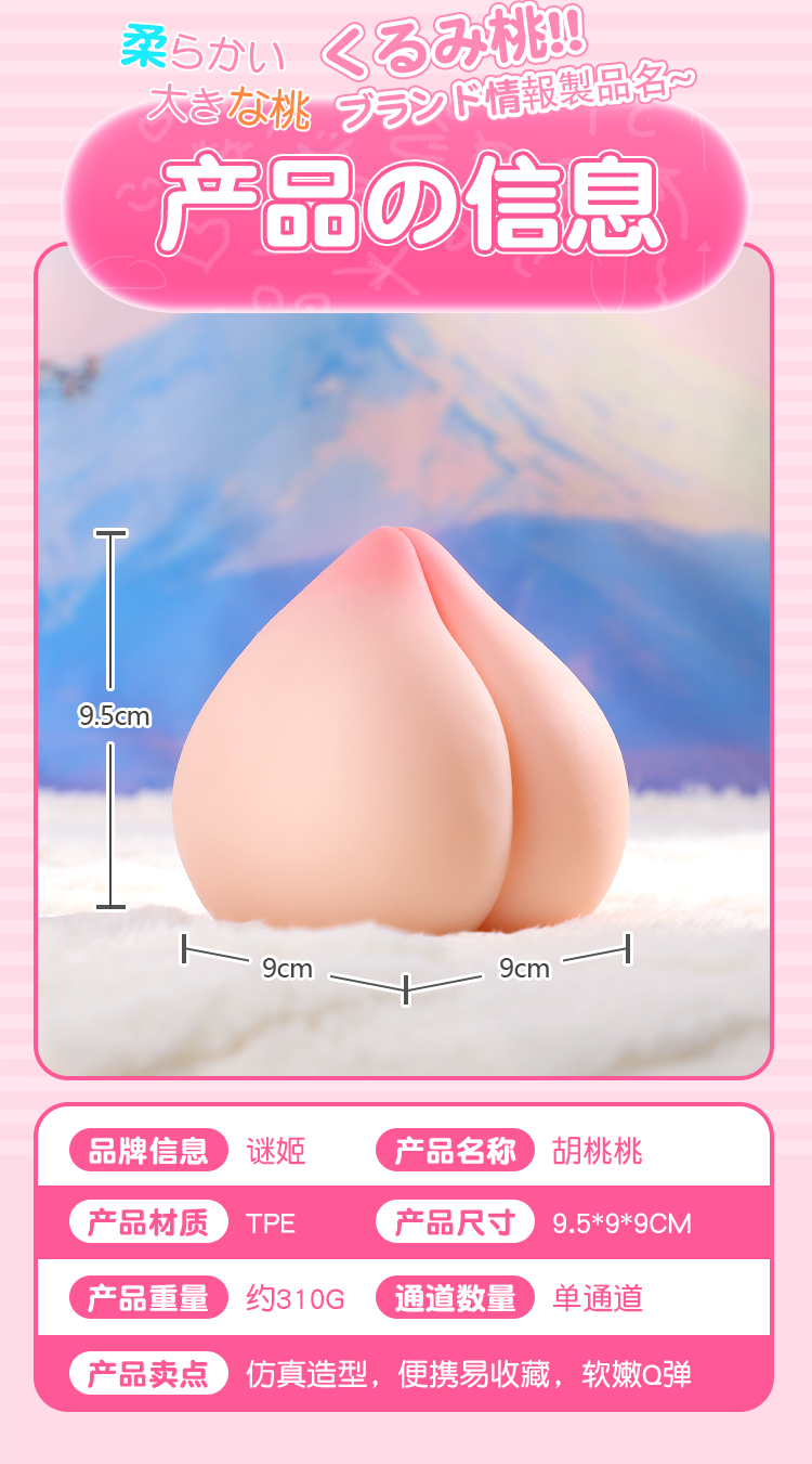 仿真蜜桃乳房名器倒模便携隐秘解压 310g