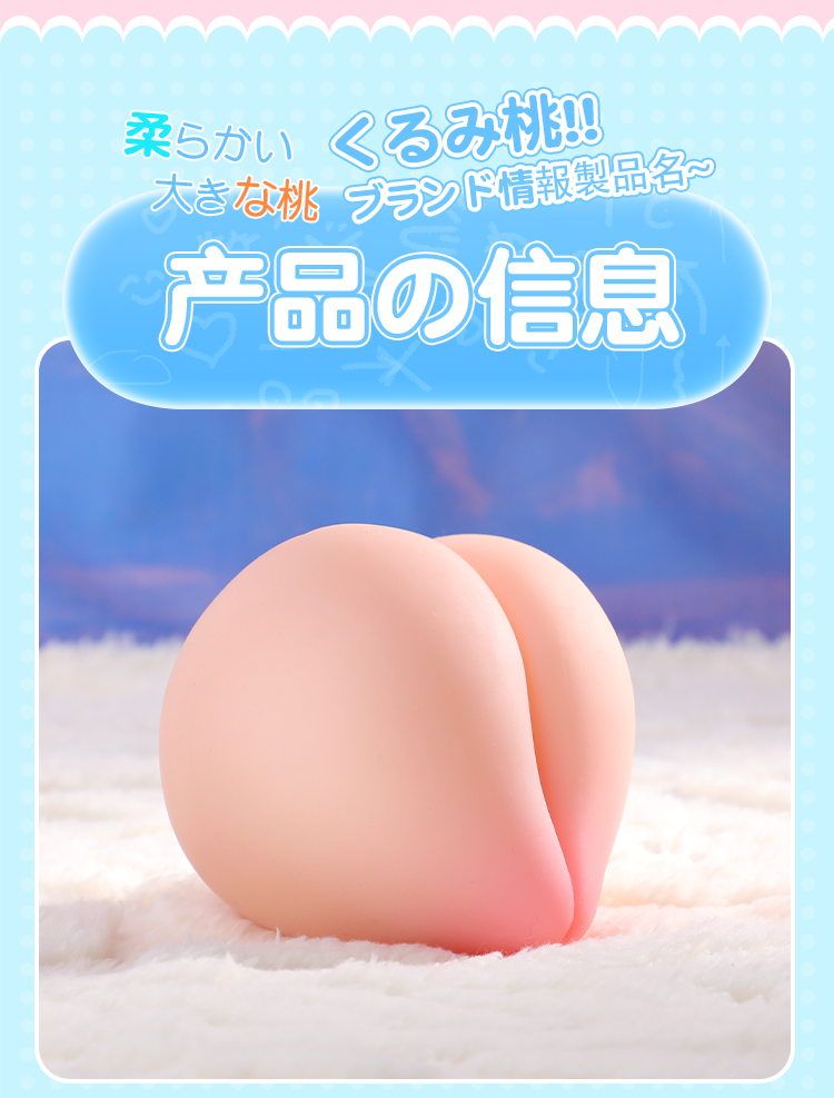 仿真蜜桃乳房名器倒模便携隐秘解压 310g